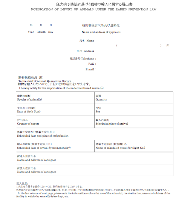 animal: Hawaii Animal Quarantine Forms
