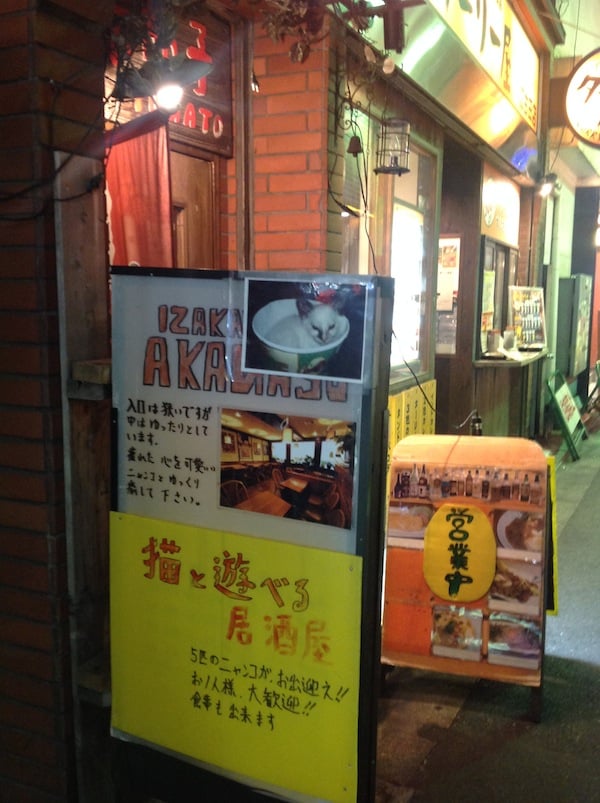 Entrance to Akanasu. You can sort of see where it says "tomato" over the door.